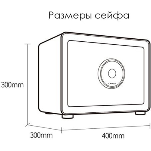 Сейф электронный CRMCR Cayo Anno Fingerprint Safe Deposit Box 30Z (BGX-X1-30Z) Белый